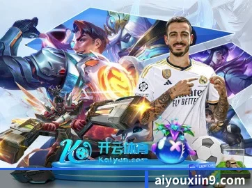 爱游戏网站 APP